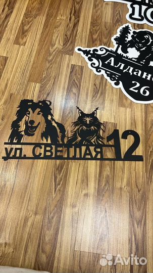 Указатель с адресом на дом