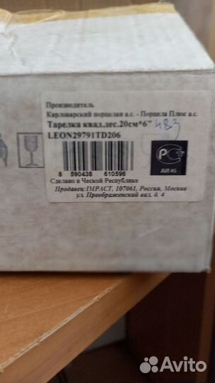 Набор тарелок Чехия Thun