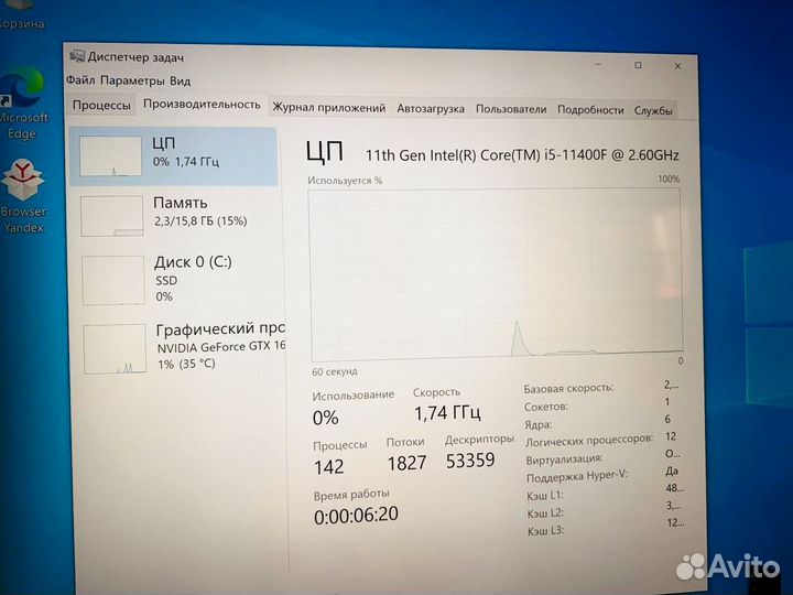 Игровой компьютер