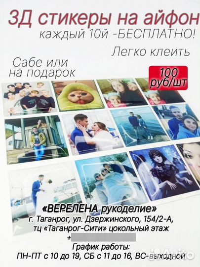 3D стикеры на телефон