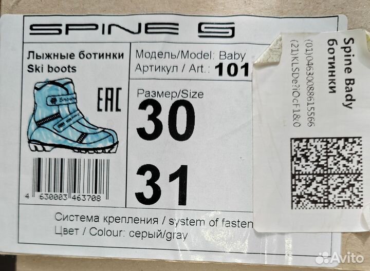 Лыжные ботинки ski boots р.30-31