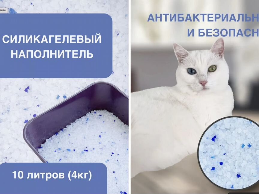 Силикагелевый наполнитель кошачьего туалета 10л4кг