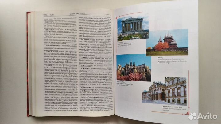 Энциклопедический словарь брокгауза и ефрона