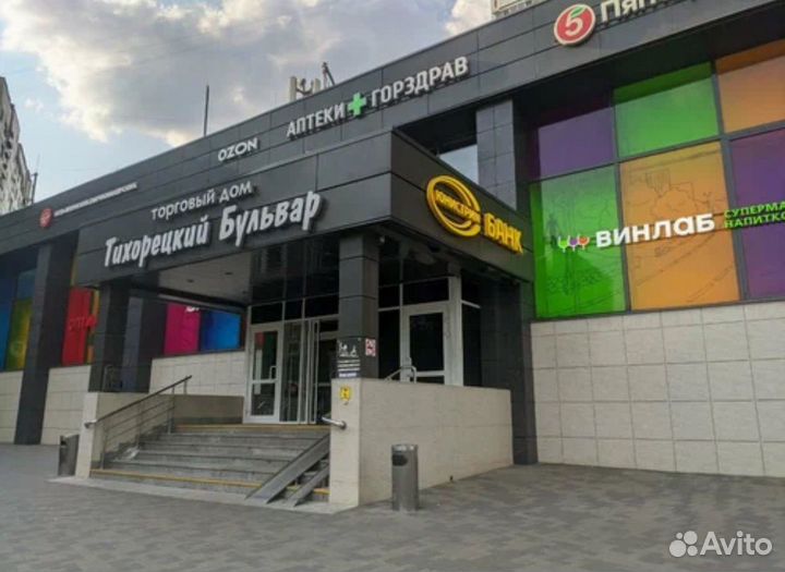 Минимаркет