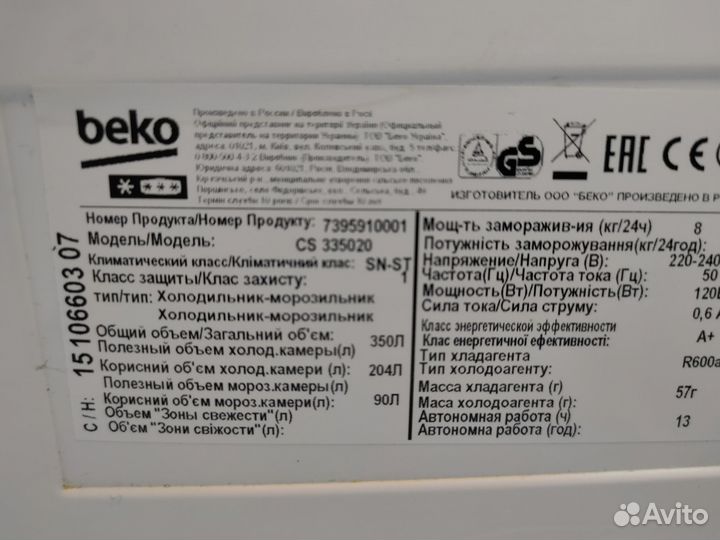 Продам холодильник Веко