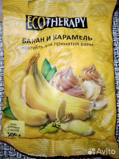 Морская соль для ванны