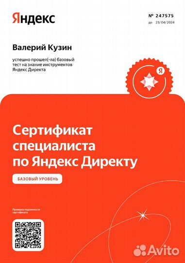Настройка контекстной рекламы Яндекс Директ