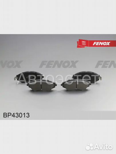 Тормозные колодки дисковые BP43013