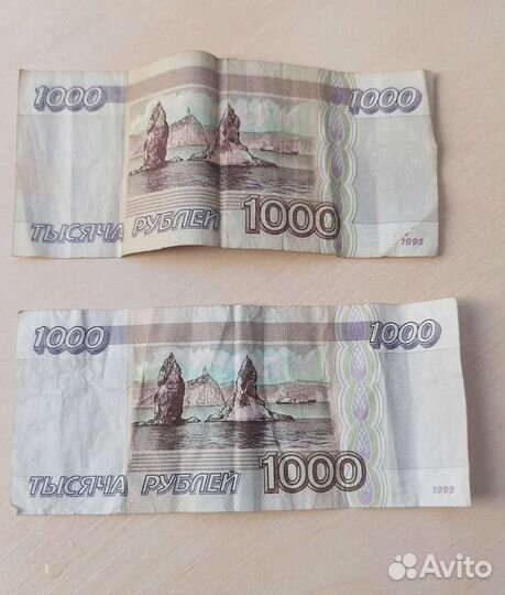 Банкнота 1000 р. 1995 год