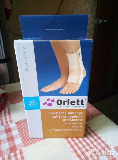 Бандаж на голеностопный сустав