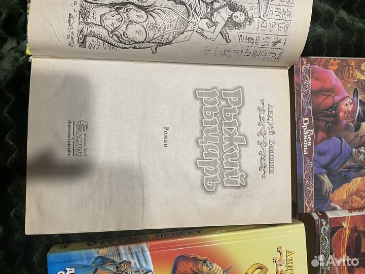 Андрей Белянин