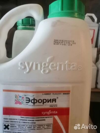 Сзр. разные средства защиты растений