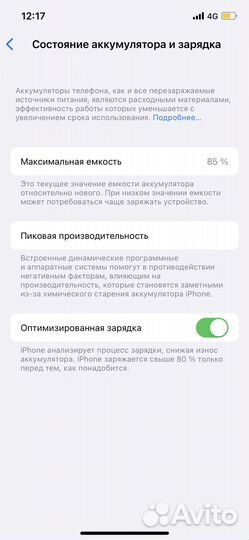 iPhone 12, 64 ГБ