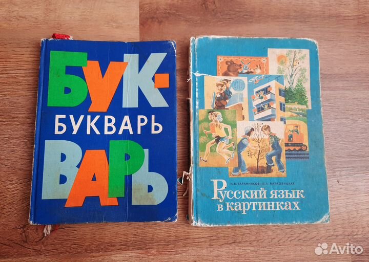 Книга Букварь, Русский язык в картинках