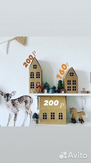 Домик интерьерный/упаковка картон