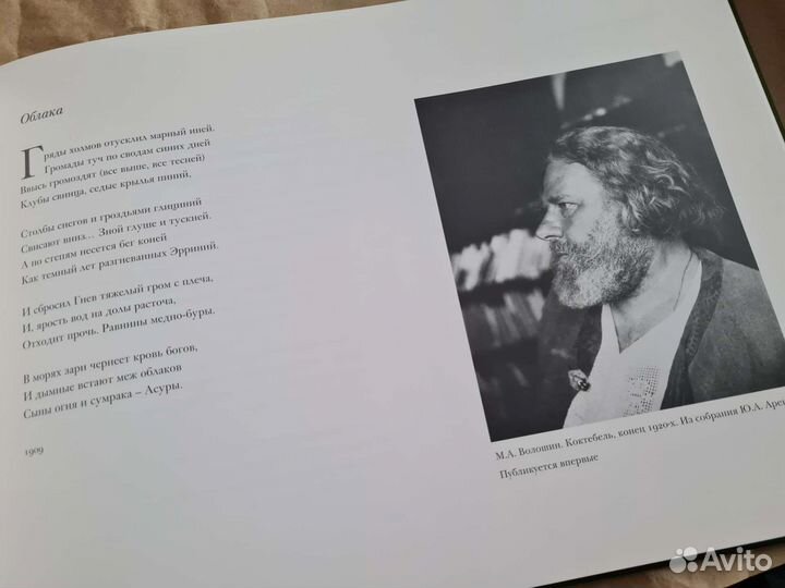 Книга по искусству. Акварели М. Волошина