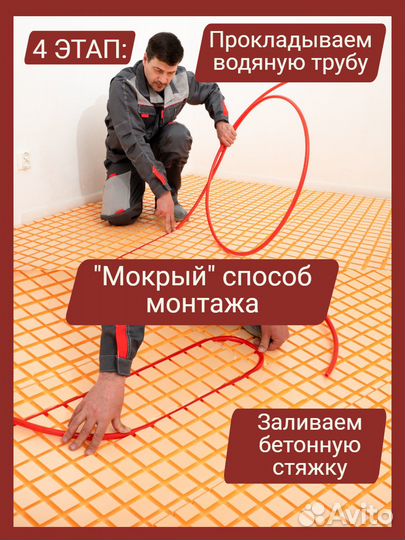 Теплый водяной пол Маты для теплого пола
