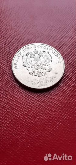 25 рублей Ну, погоди