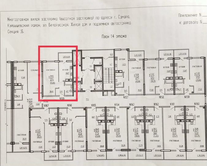 1-к. квартира, 42,4 м², 14/23 эт.