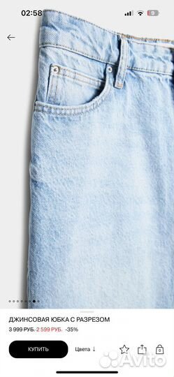 Джинсовая юбка