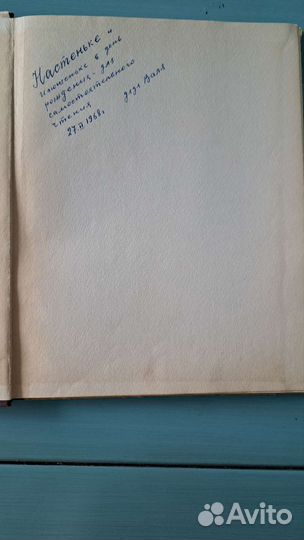 Три толстяка 1956 рис Горяева