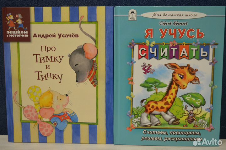 Детские книги