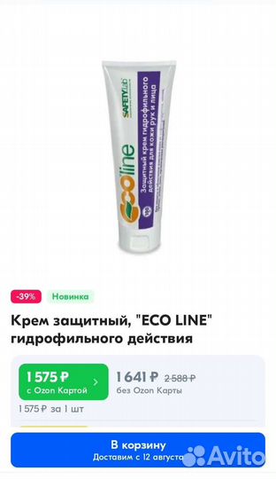 Крем для лица и рук