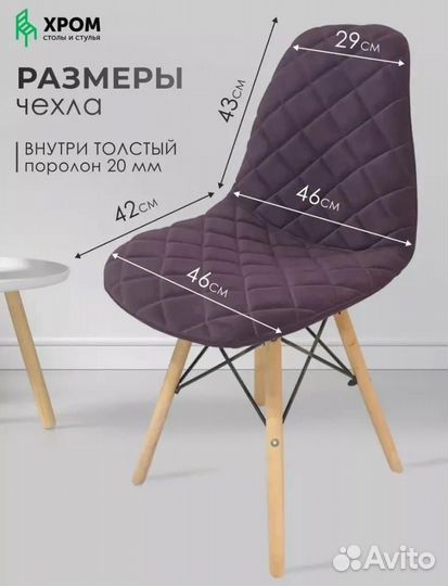 Чехол на стул IKEA либо аналог