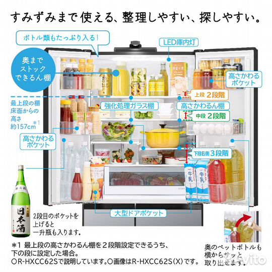 Холодильник Hitachi R-HXC-62T(X)