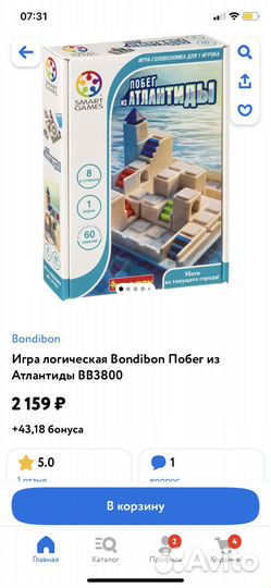 Настольные игры bondibon