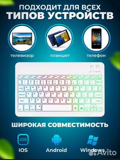 Беспроводная клавиатура и мышь