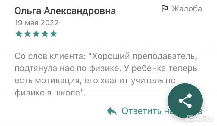 Репетитор по физике