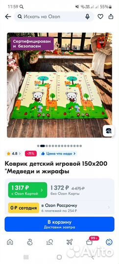 Детский игровой коврик