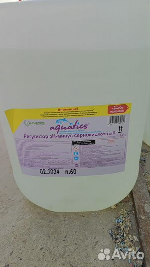 Дезинфицирующее средство жидкое Aquatics, 33 кг (Х