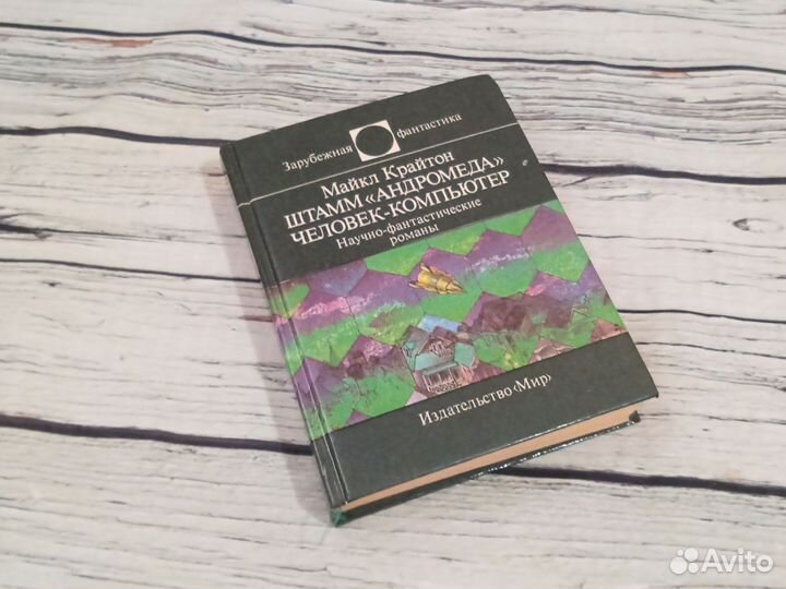 Ефремов рамка Волкодав Графический роман