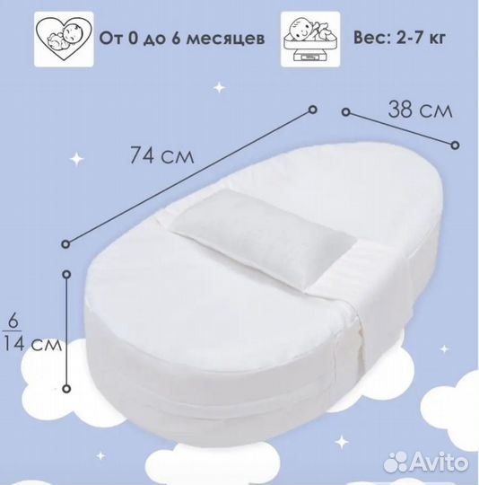 Кокон для новорожденных Memory Foam