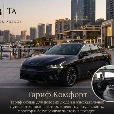 Такси межгород трансфер аэропорт аренда минивена