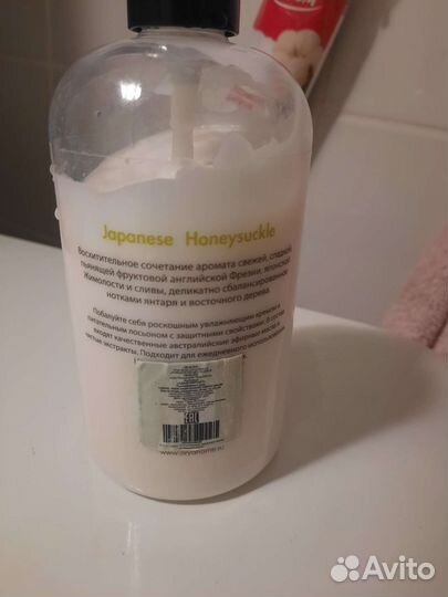 Лосьон для тела arya