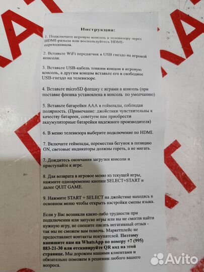 Игровая приставка Game stick