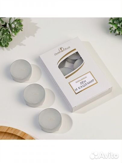 Ароматизированные свечи