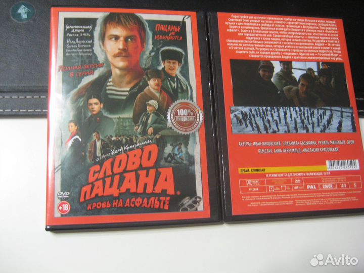 Фильмы и сериалы на двд лицензия для Александра