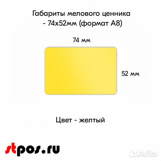 Ценникодержатель с зажимом +ценник А8 жёлт. по 5шт