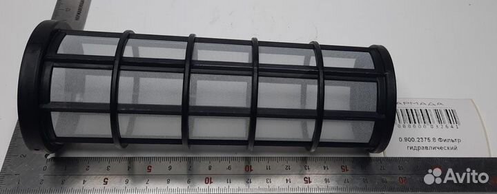 0.900.2375.8 Фильтр гидравлический