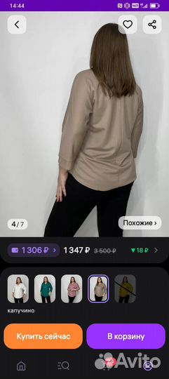 Блузка, кофта