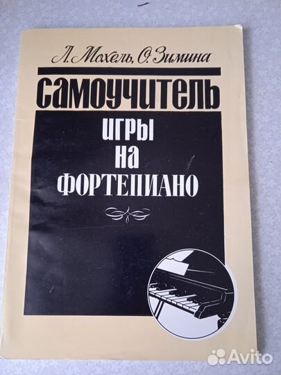 Ноты для детей по фортепиано