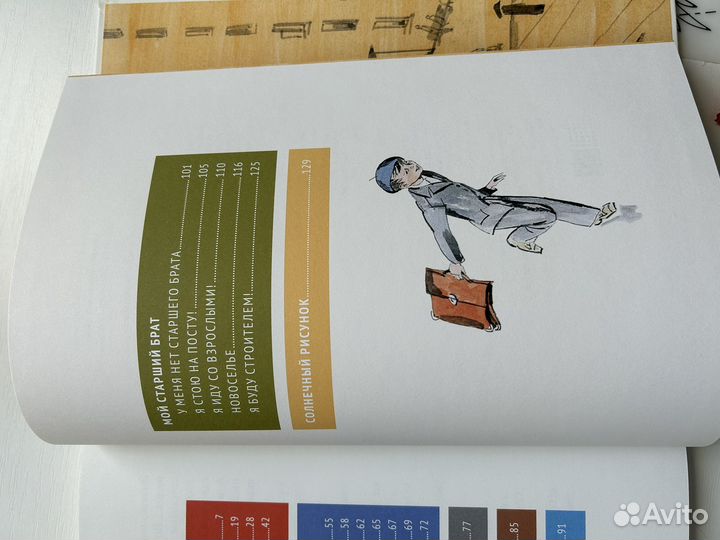 Анатолий Алексин: Самый счастливый день