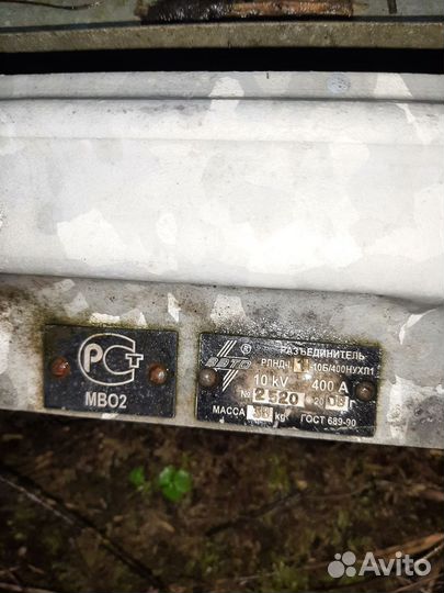 Разединитель рлнд 1