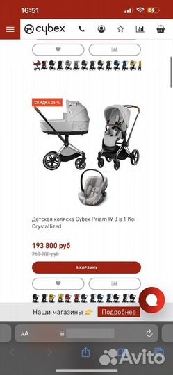 Коляска cybex koi crystallized