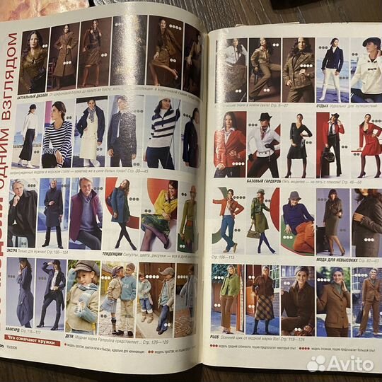 Журнал burda, бурда : 2003, 2006, 2007, 2008