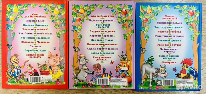 Детские книги